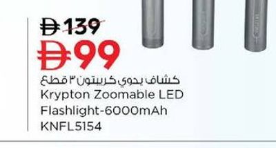 Krypton Zoomable LED Flashlight 6000mAh 3 Pcs KNFL5154