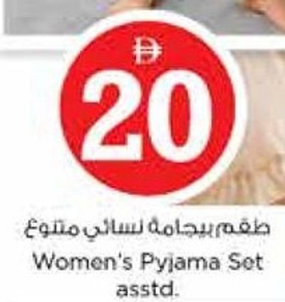 Women's Pyjama Set asstd.