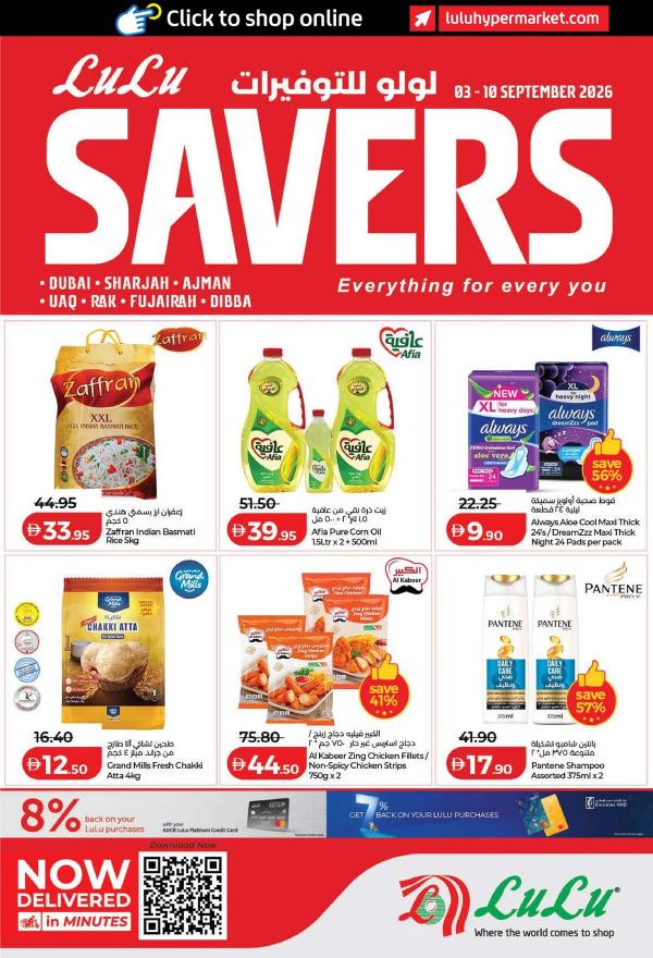 Lulu Savers