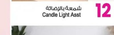 Candle Light Asst