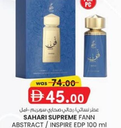 SAHARI SUPREME FANN ABSTRACT / INSPIRE EDP 100 ml