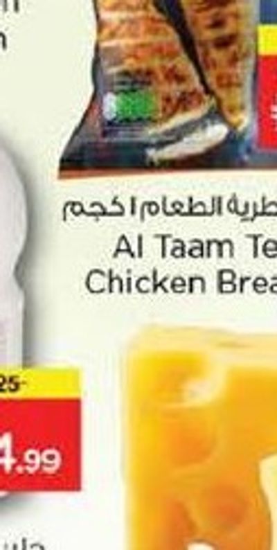 Al Taam Tender Chicken Breast 1Kg