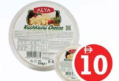 Alya Turkish Kashkaval Cheese 200gm