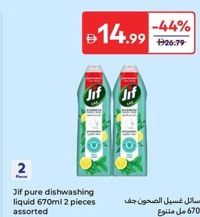 Jif Pure Dishwashing Liquid 670ml x2 assorted