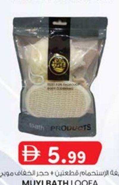 MUYI BATH LOOFA 2 PCS + PUM.STONE HBL-003