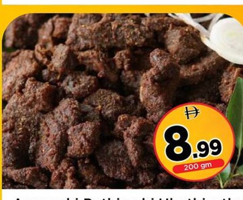 Ammachi Pothirachi Ularthiyathu 200 gm