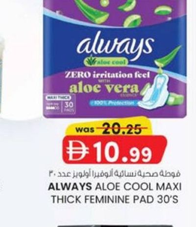 ALWAYS ALOE COOL MAXI THICK FEMININE PAD 30'S