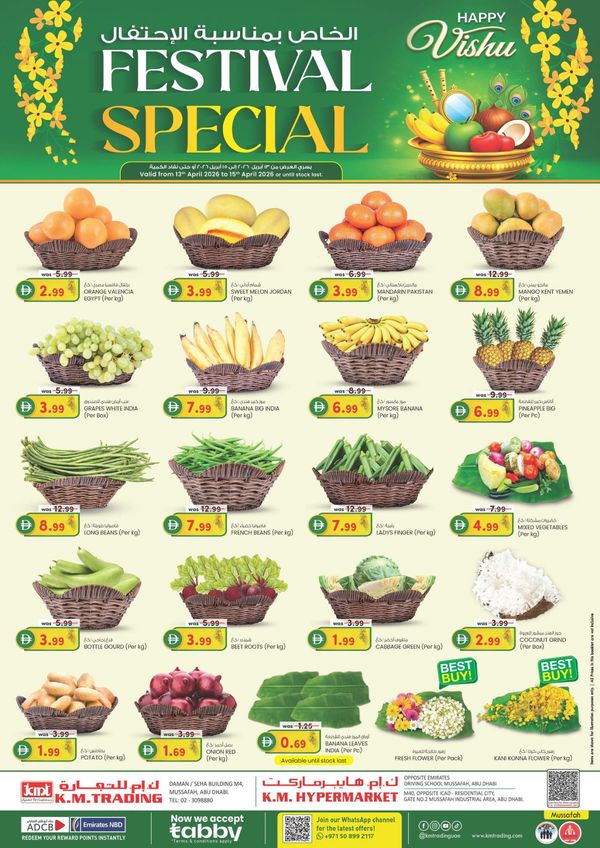 Happy Vishu Festival Special