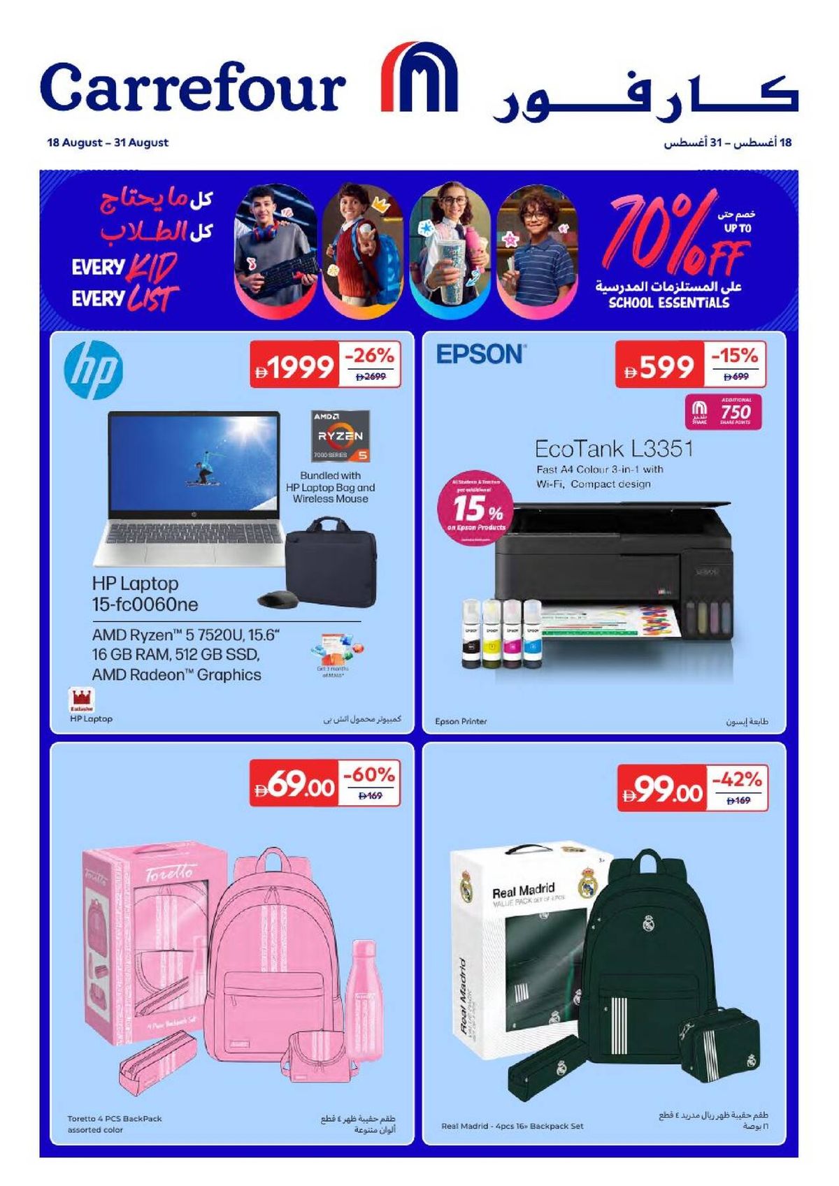 Every Kid Every List from Carrefour until 31st August