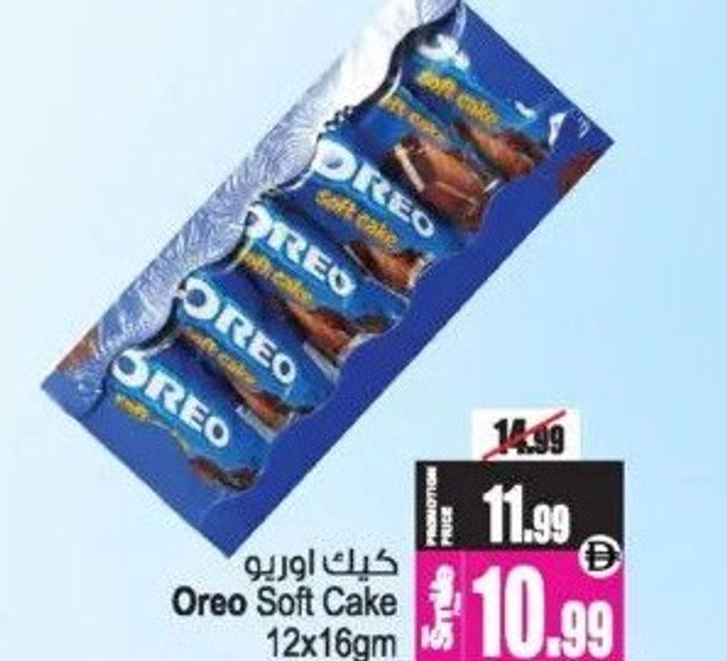 Oreo Soft Cake 12x16gm