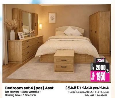 Bedroom set 4 (pcs) Asst Bed 150x190 + 4 Door Wardrobe + Dressing Table + 1 Side Table