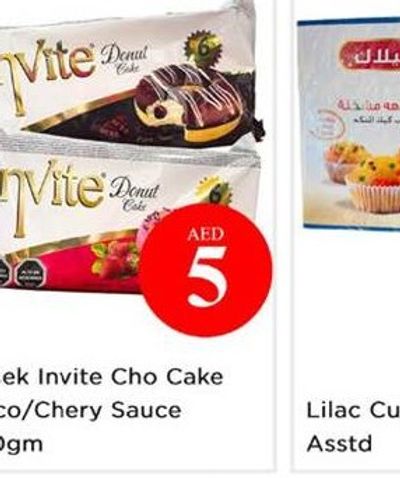 Simsek Invite Cho Cake Choco/Chery Sauce 8x30gm