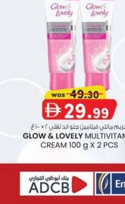 GLOW & LOVELY MULTIVITAMIN CREAM 100 g x 2 PCS