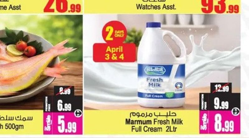 Sultan Ibrahim Fish 500gm