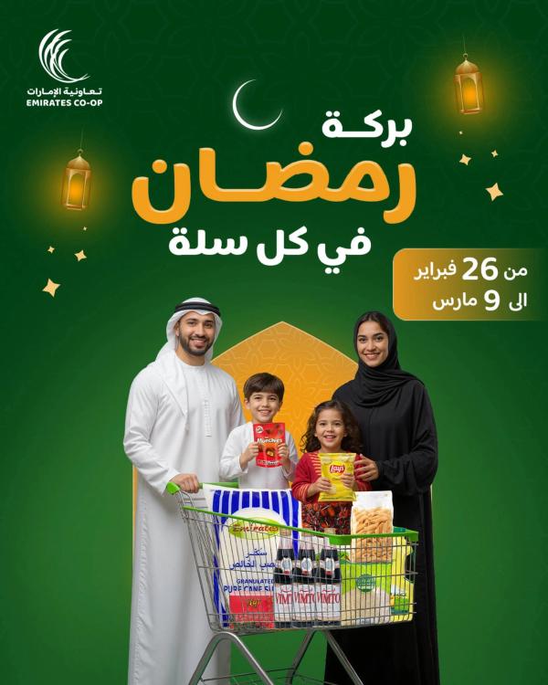 Big Ramadan Sale from Emirates Co-Operative Society until 9th March - Emirates Co-Operative Society UAE Offers & Promotions