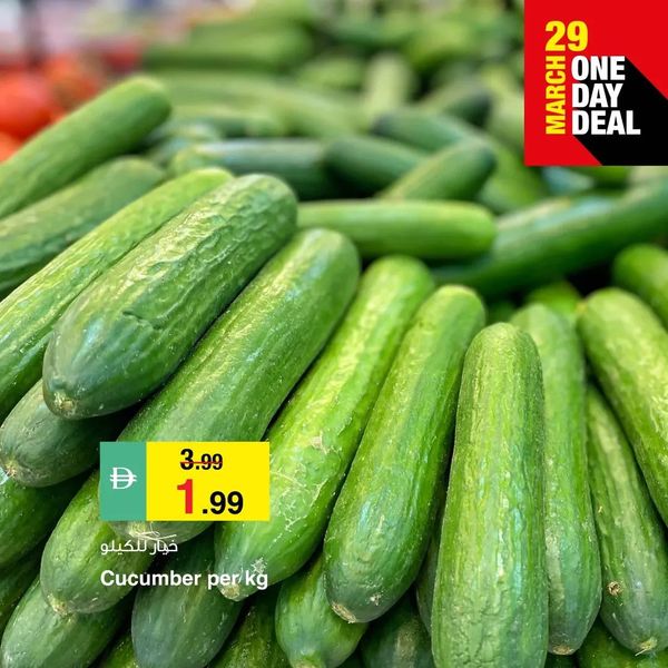 One Day Deals from Al Safeer Hypermarket until 29th March