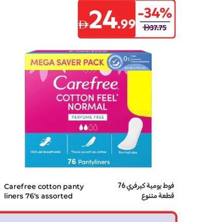 Carefree cotton panty liners 76's assorted
