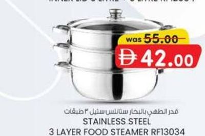 STAINLESS STEEL 3 LAYER FOOD STEAMER RF13034
