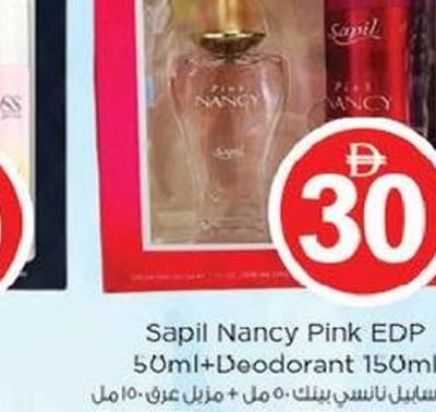 Sapil Nancy Pink EDP 50ml + Deodorant 150ml
