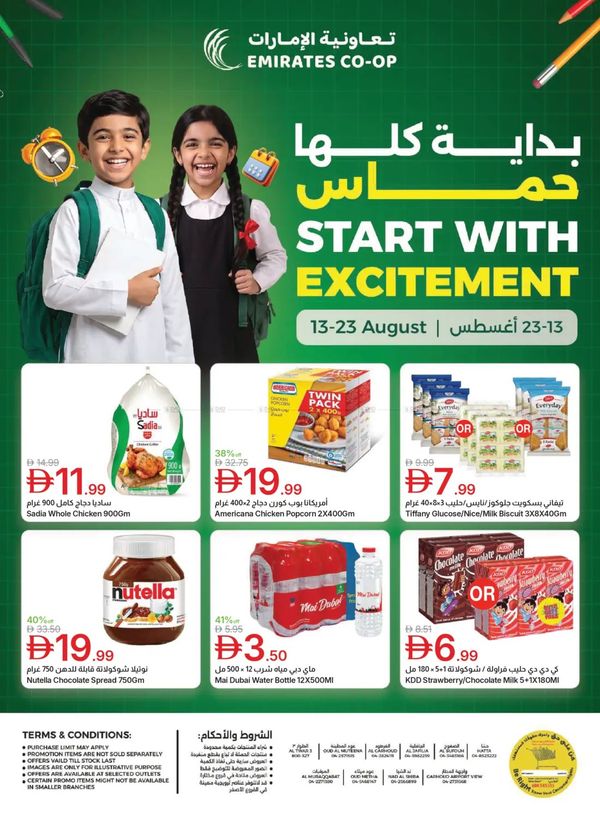 Start With Excitement from Emirates Co-Operative Society until 23rd August - Emirates Co-Operative Society UAE Offers & Promotions