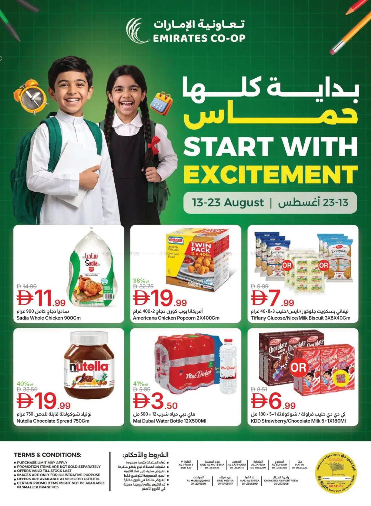 Start With Excitement from Emirates Co-Operative Society until 23rd August - Emirates Co-Operative Society UAE Offers & Promotions