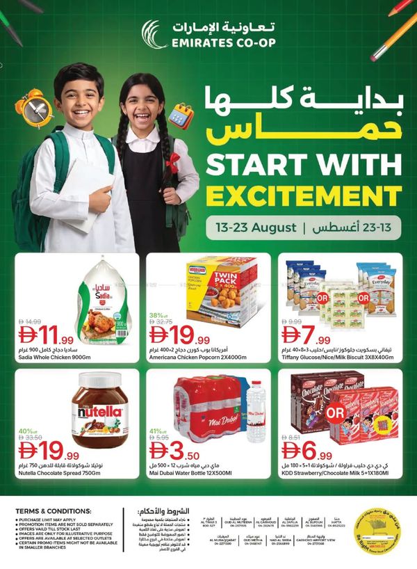 Start With Excitement from Emirates Co-Operative Society until 23rd August - Emirates Co-Operative Society UAE Offers & Promotions