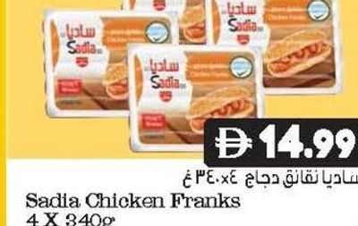 Sadia Chicken Franks 4 X 340g