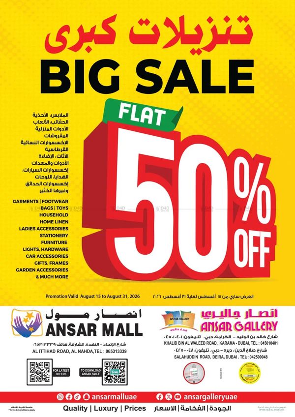 Big Sale, Flat 50% OFF from Ansar Gallery until 31st August