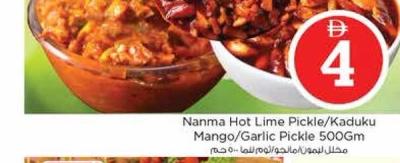 Nanma Hot Lime Pickle/Kaduku Mango/Garlic Pickle 500gm