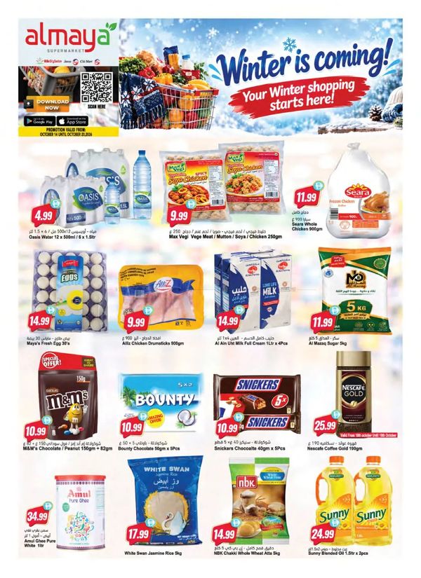Winter Is Coming from Al Maya until 20th October