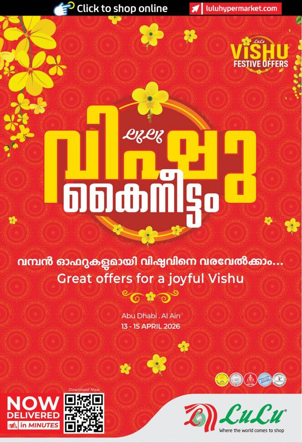 Vishu Festive Offers