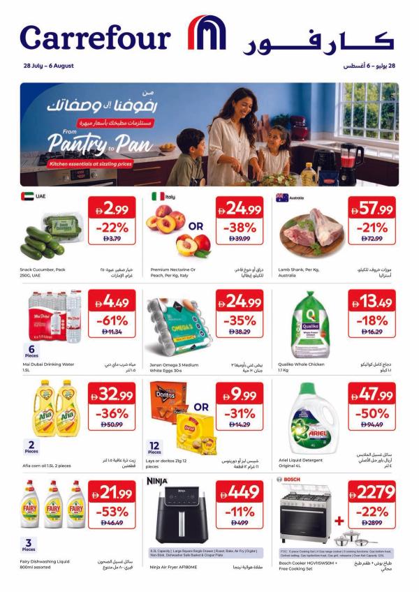 From Pantry To Pan from Carrefour until 6th August