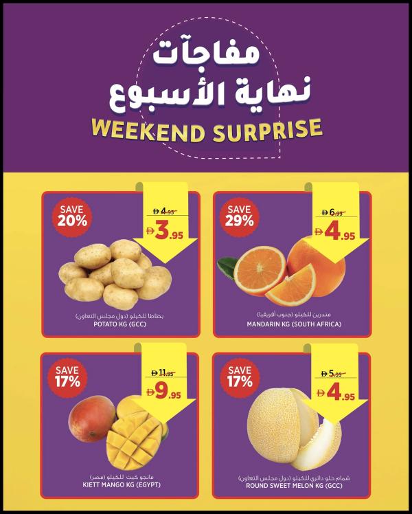 Weekend Offer from Aswaaq until 30th August