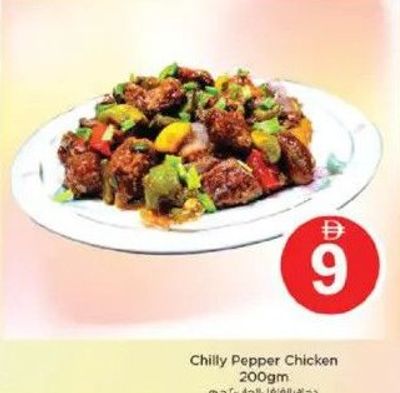 Chilly Pepper Chicken 200gm