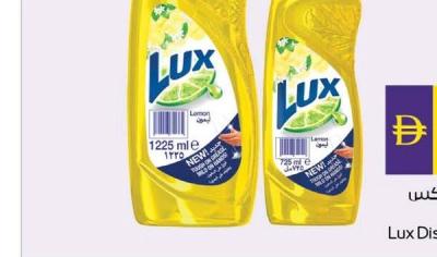 Lux Dishwash Liquid Lemon 1225ml + 725ml