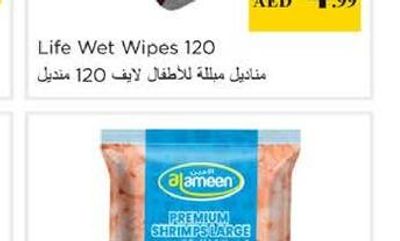 Al Ameen Premium Shrimps Large 1kg