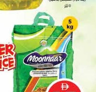 Moonnaar Palakkadan Unda Matta Rice 5Kg