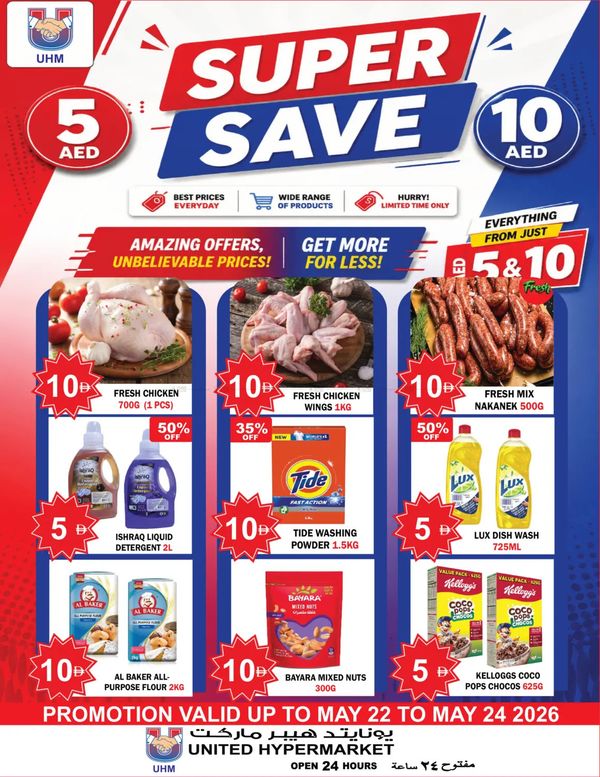 Super Save from United Hypermarket until 24th May