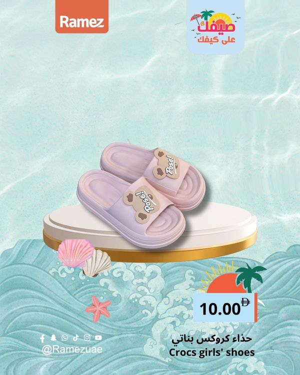 Crocs With Modern from Aswaq Ramez until 26th April