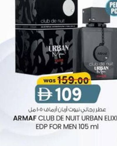 ARMAF CLUB DE NUIT URBAN ELIXIR EDP FOR MEN 105 ml