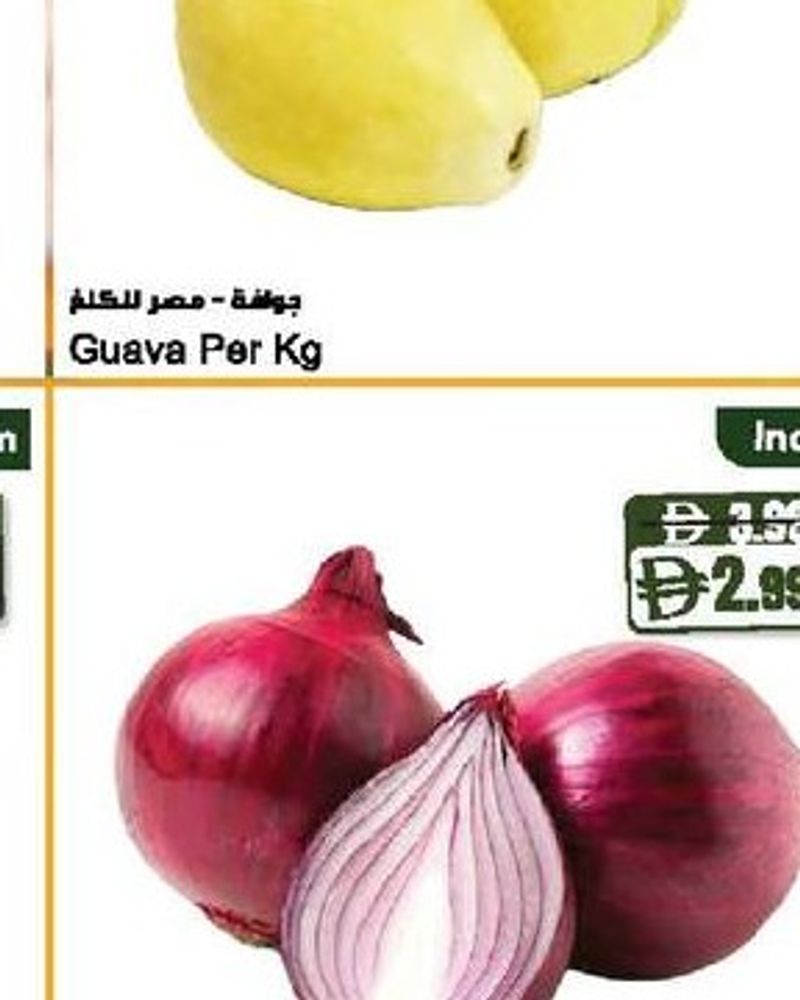 Guava Per Kg