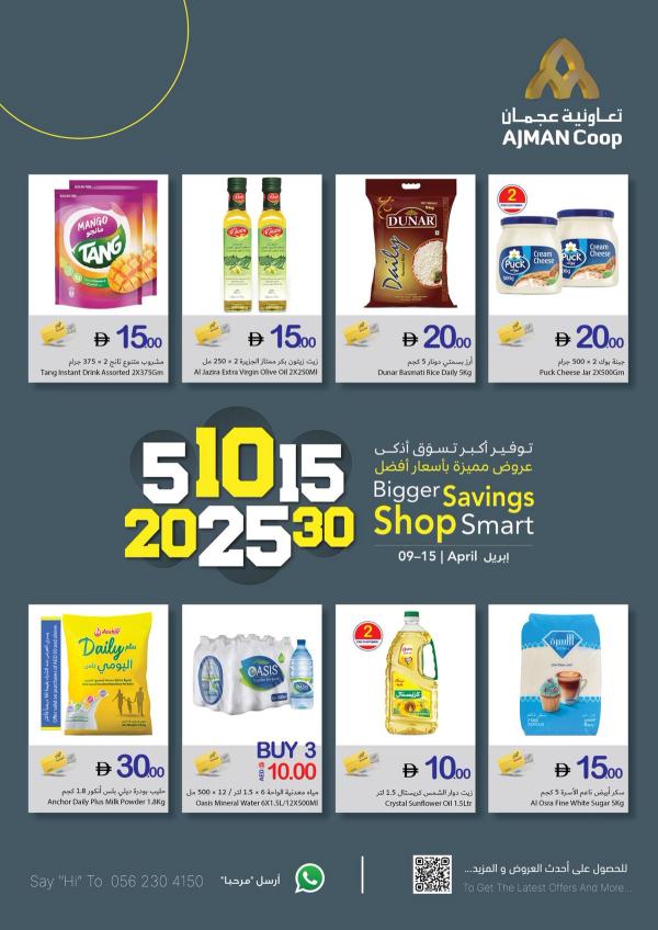 Bigger Savings & Shop Smart from Ajman Coop until 15th April