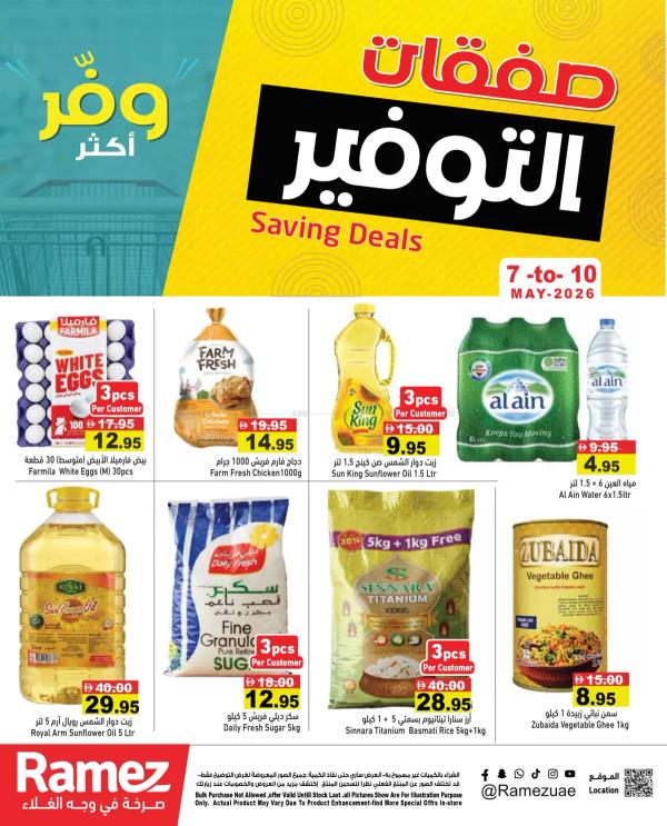 Saving Deals from Aswaq Ramez until 10th May