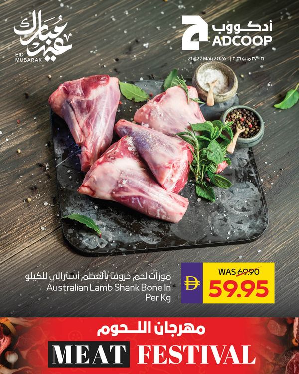 Meat Festival