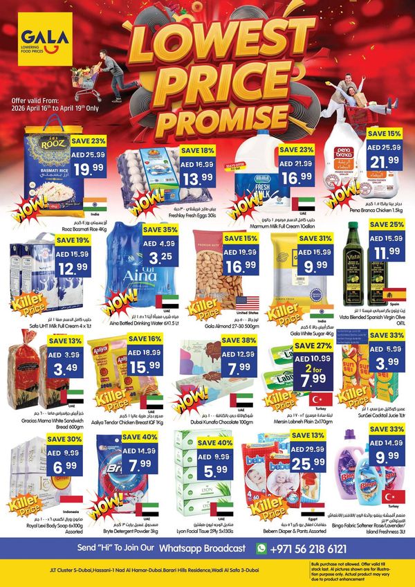 Lowest Price Promise