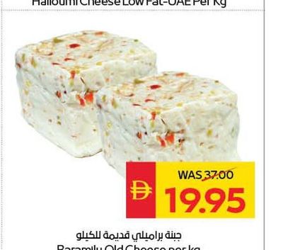 Baramily Old Cheese per kg