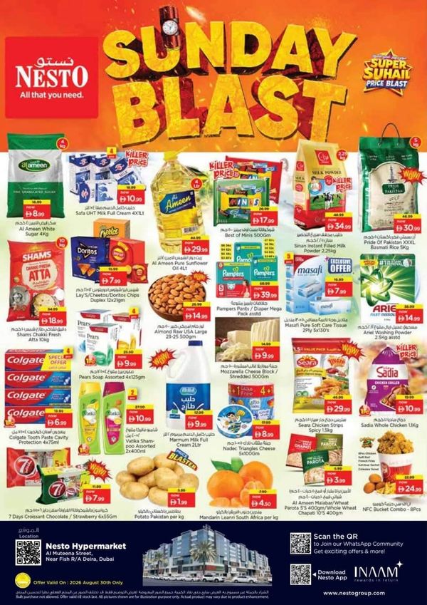 Sunday Blast