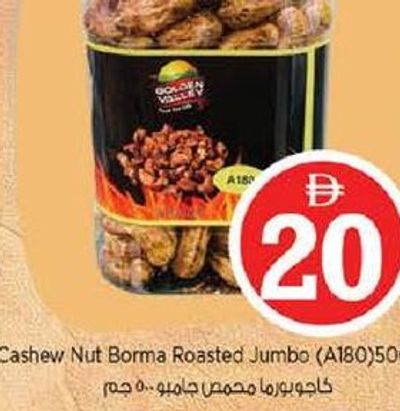 Cashew Nut Borma Roasted Jumbo (A180) 500gm