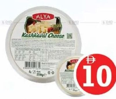 Alya Turkish Kashkaval Cheese 200gm