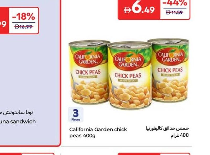 California Garden chick peas 400g (3 pieces)